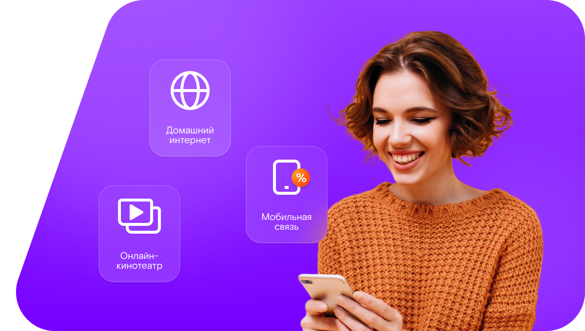 Промо-тарифы Ростелеком в&nbsp;Кромах  (Орловская область)